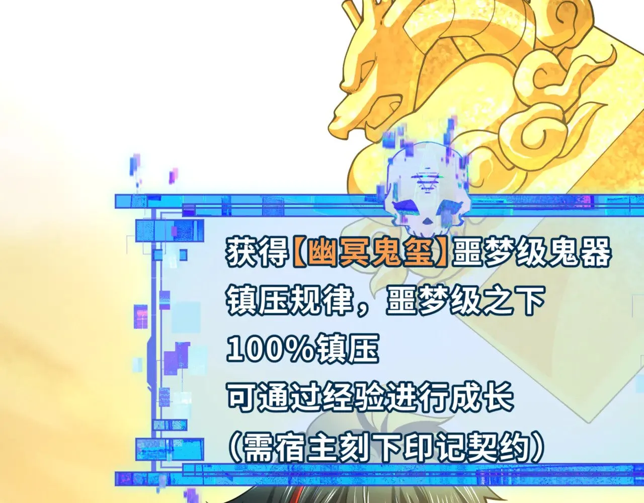 第304话 剑斩贪欲！57