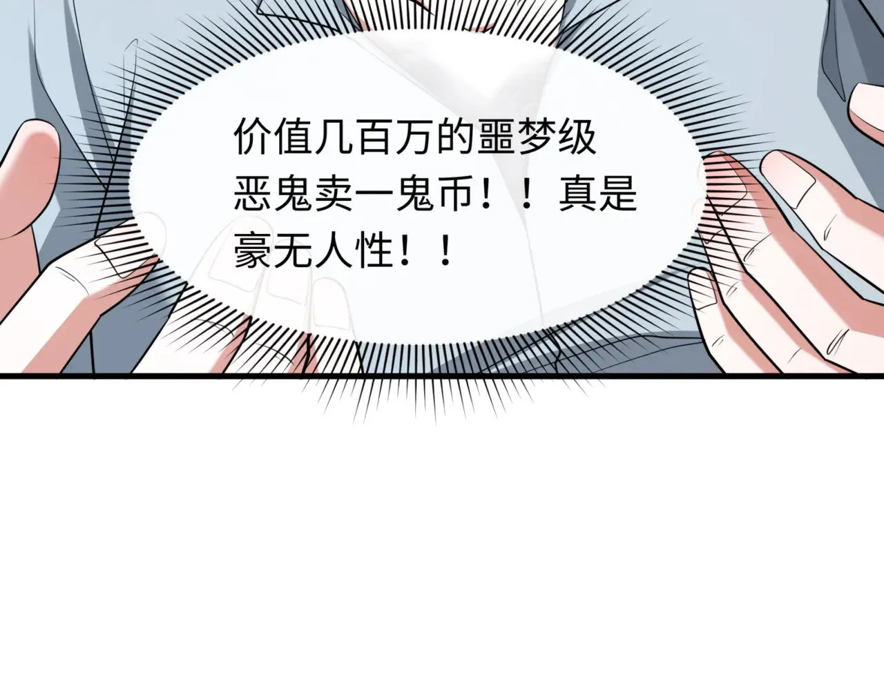 第298话 女版林风被搓了！26