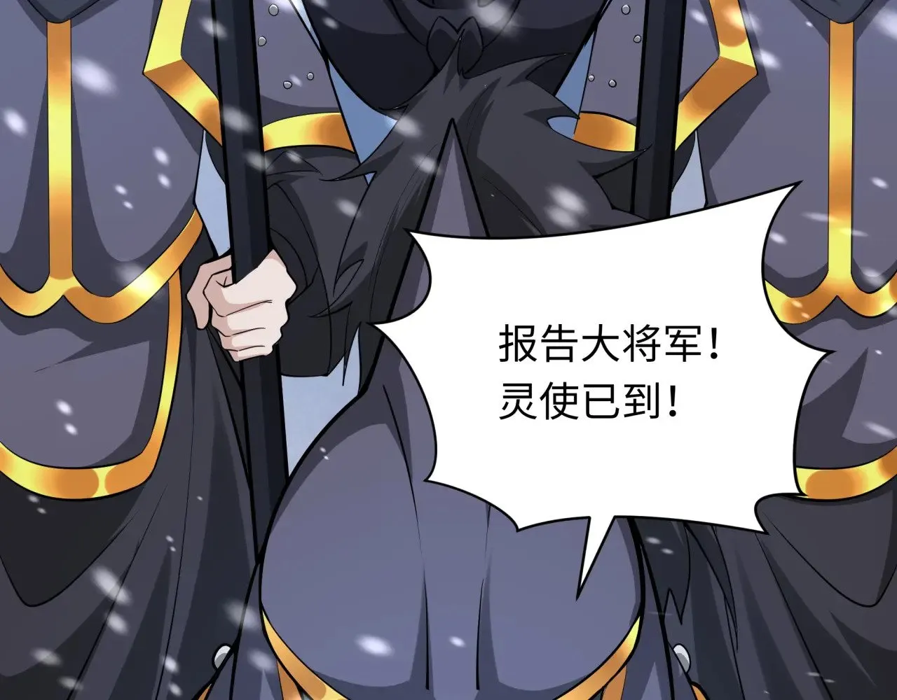第305话 北原镇山五仙使！134
