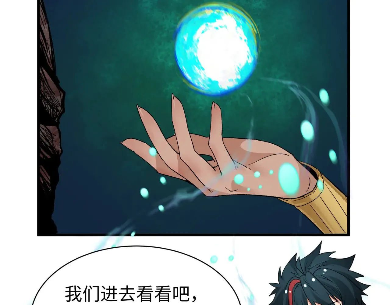 第344话 高丽篇-药峰寺秘辛！61