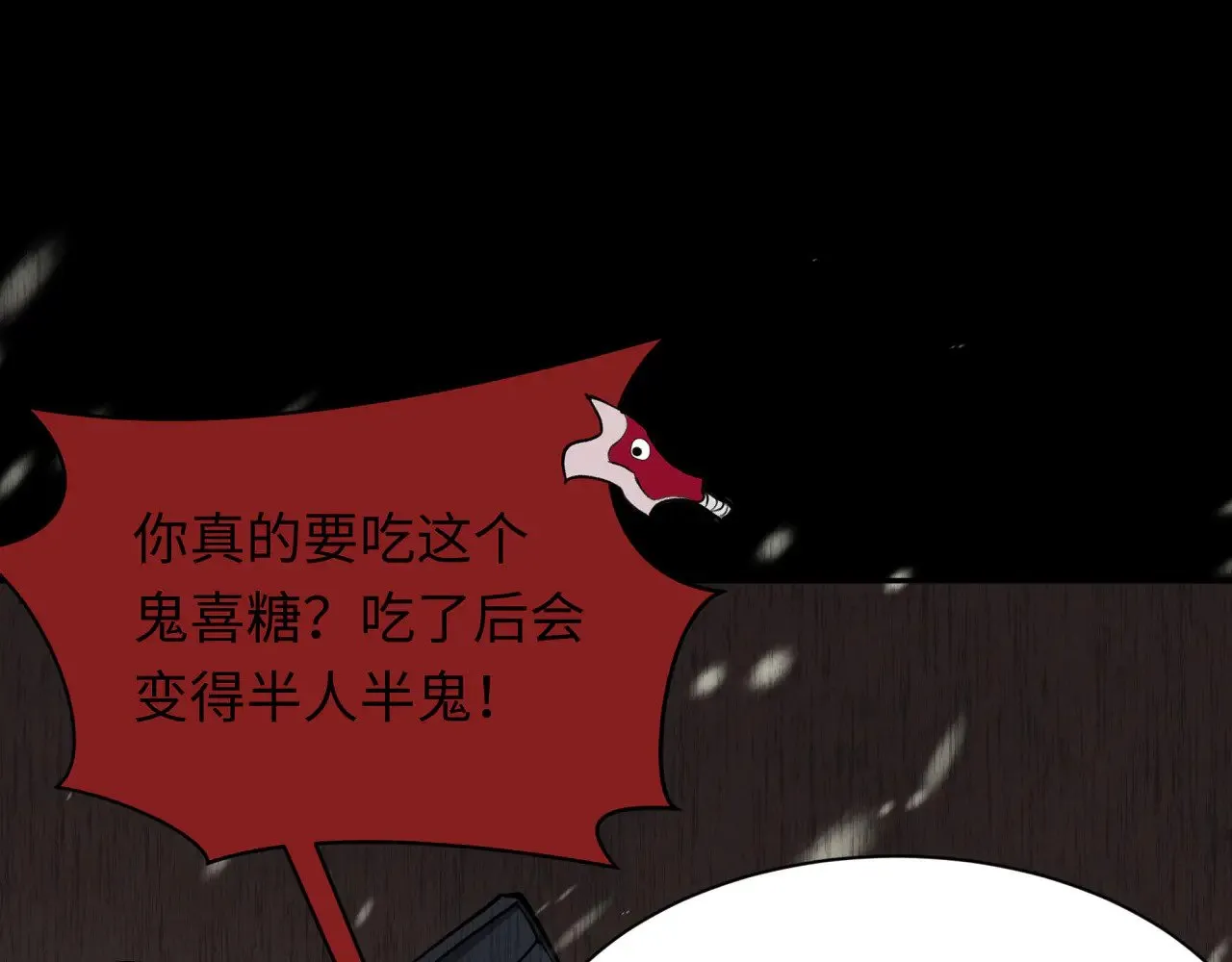 第314话 黑山鬼城！75