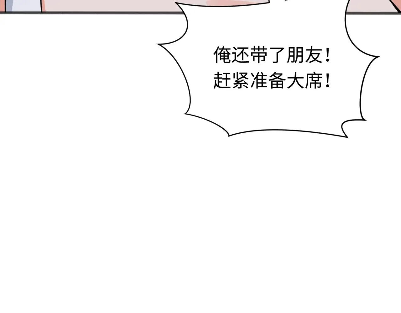 第308话 五仙镇魔！150