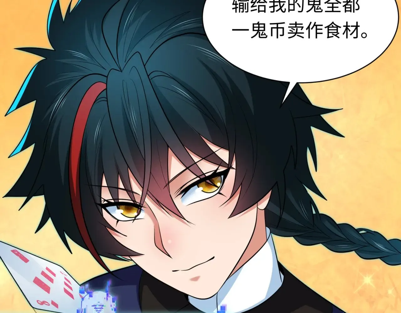 第301话 杀穿鬼赌场！117