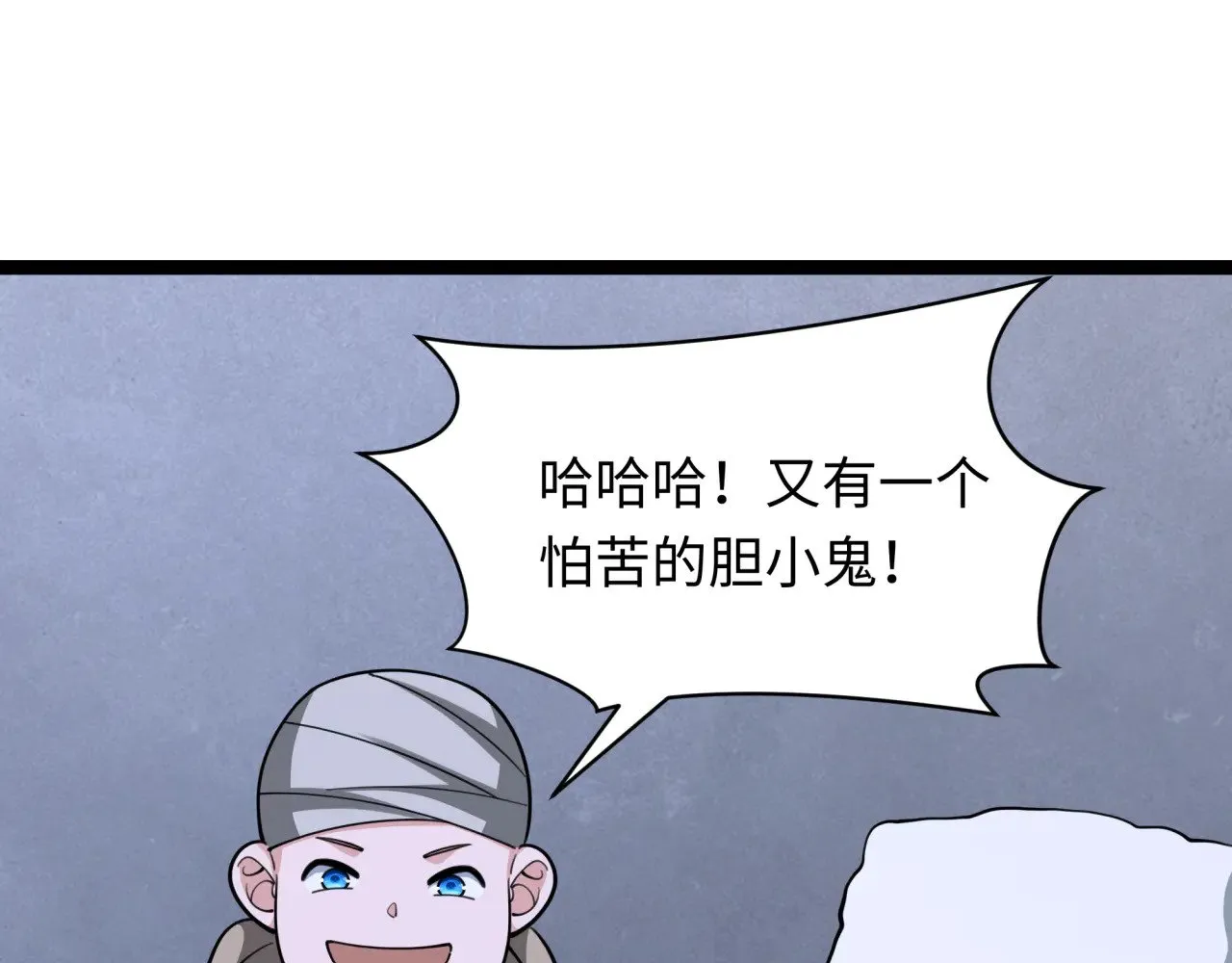第327话 驰援奉城!86