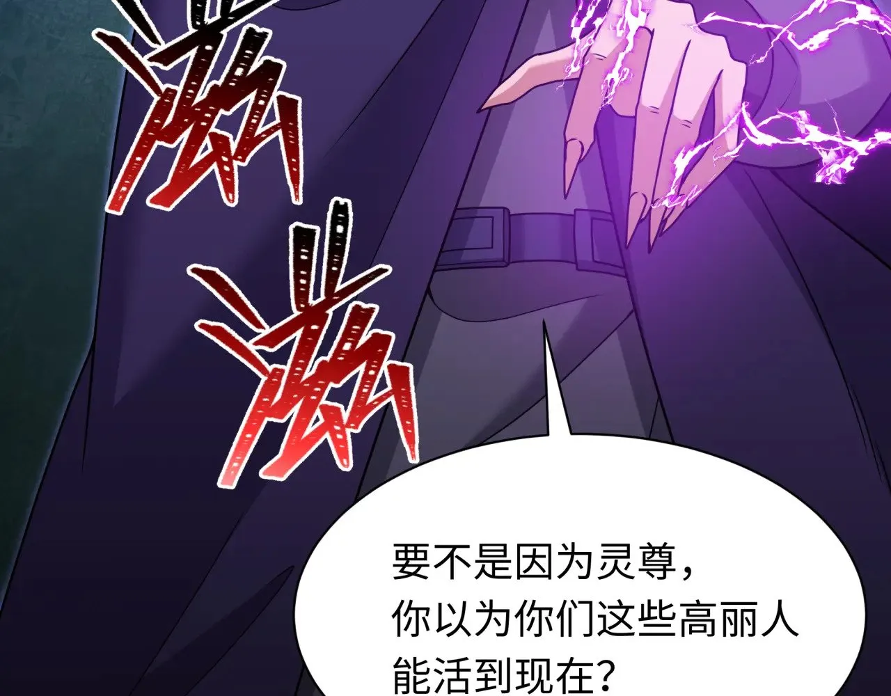 第311话 鬼婚开始！53