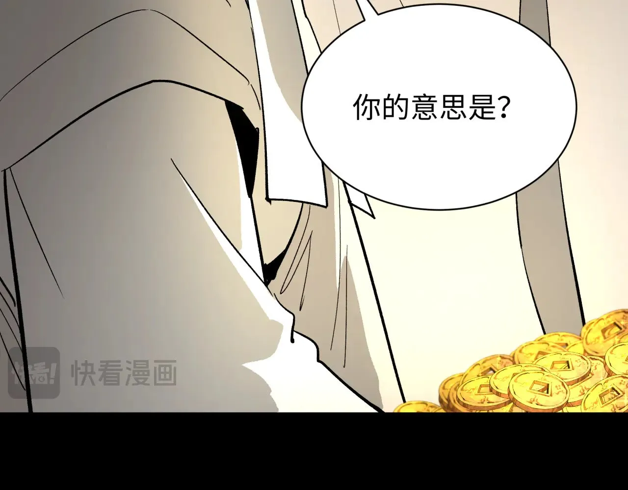 第344话 高丽篇-药峰寺秘辛！154