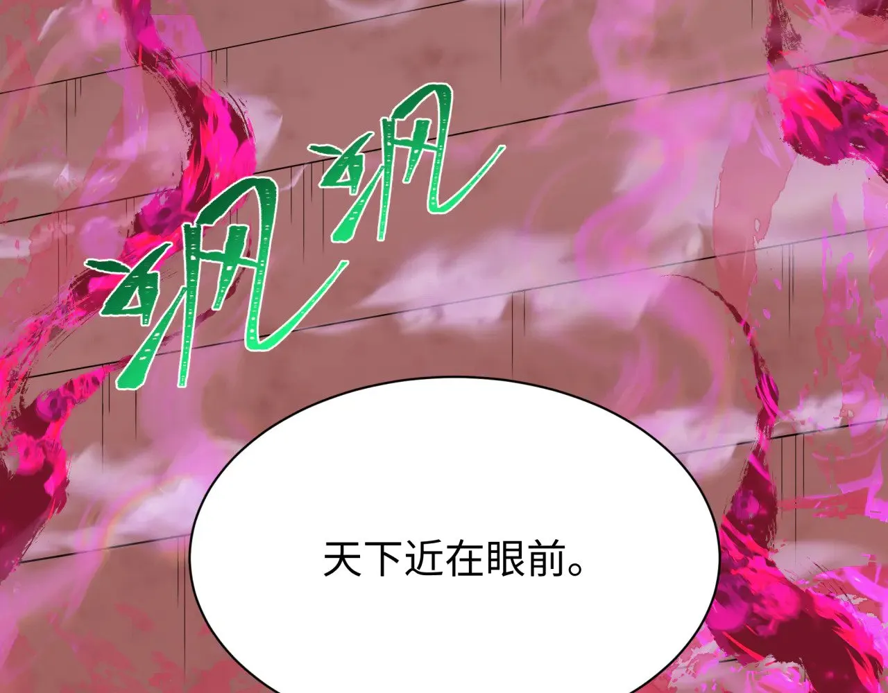第314话 黑山鬼城！191