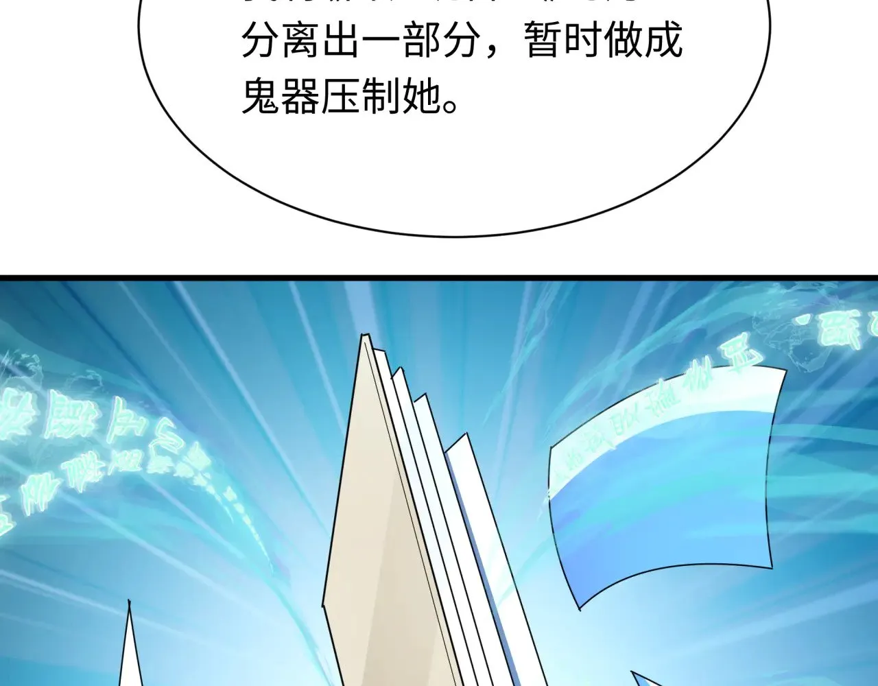 第337话 孙清清的回忆！32