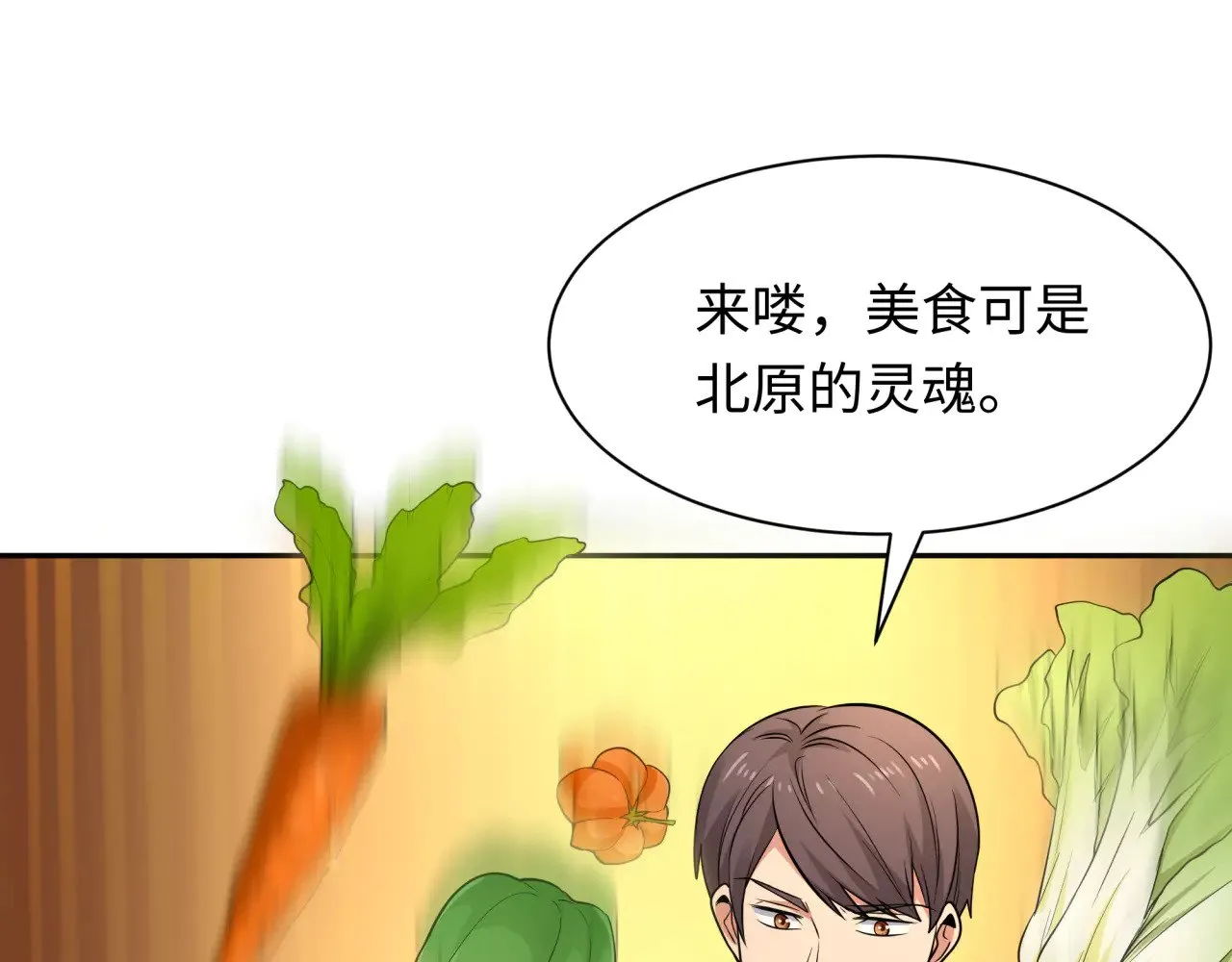 第309话 卧虎藏龙象牙村！102