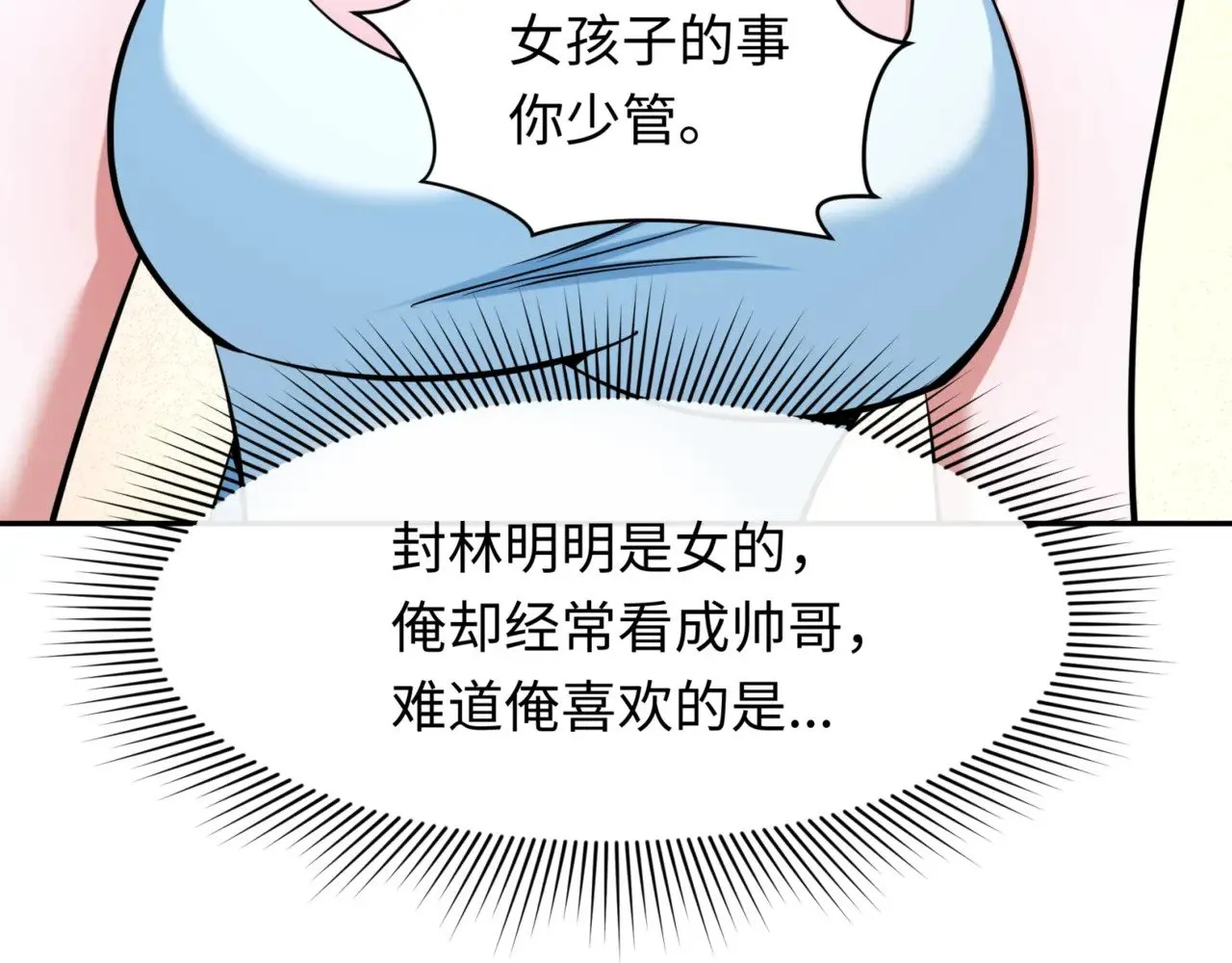 第300话 鬼赌老千128