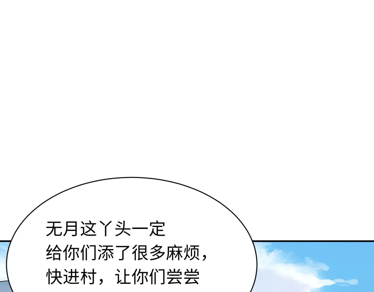 第309话 卧虎藏龙象牙村！55