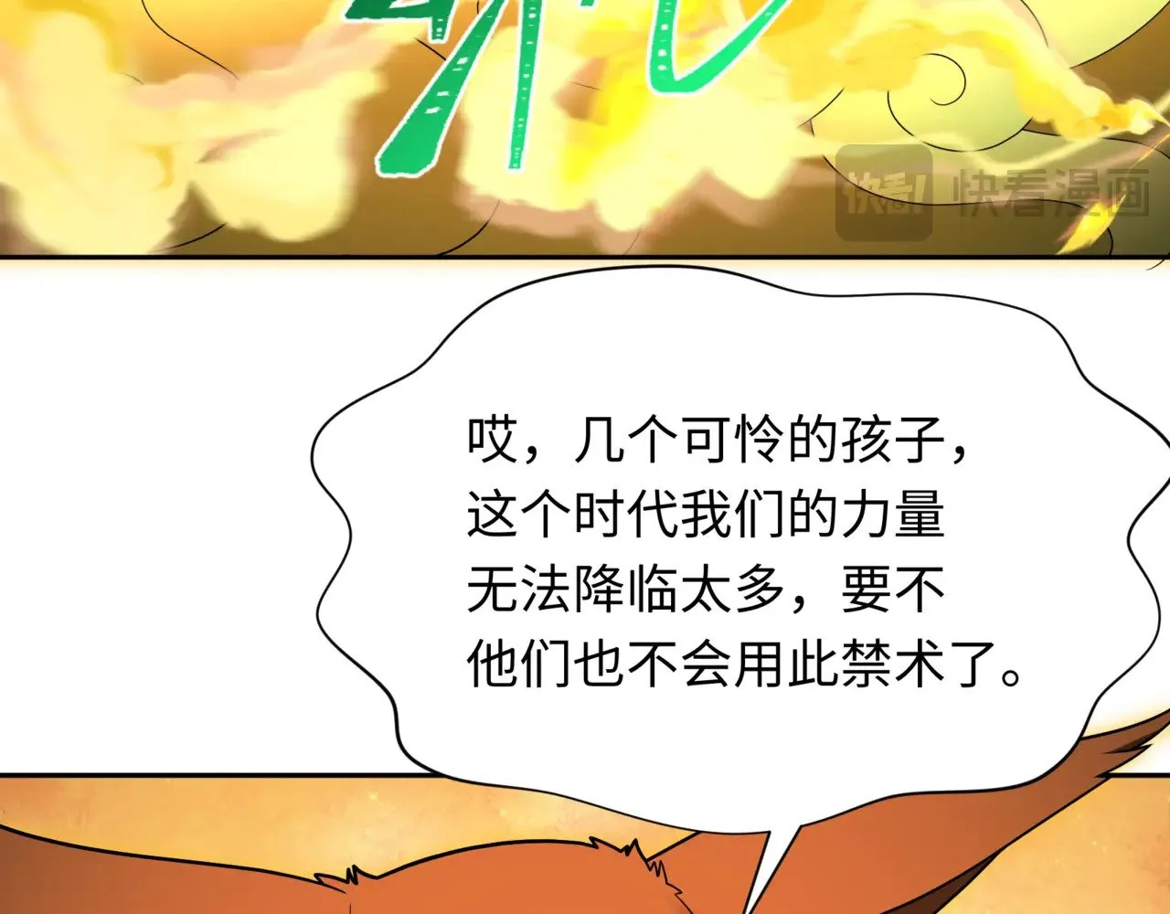 第308话 五仙镇魔！30