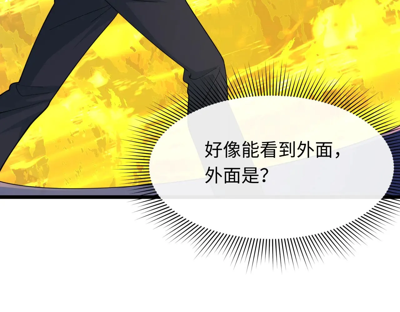 第332话 虚假的世界！93