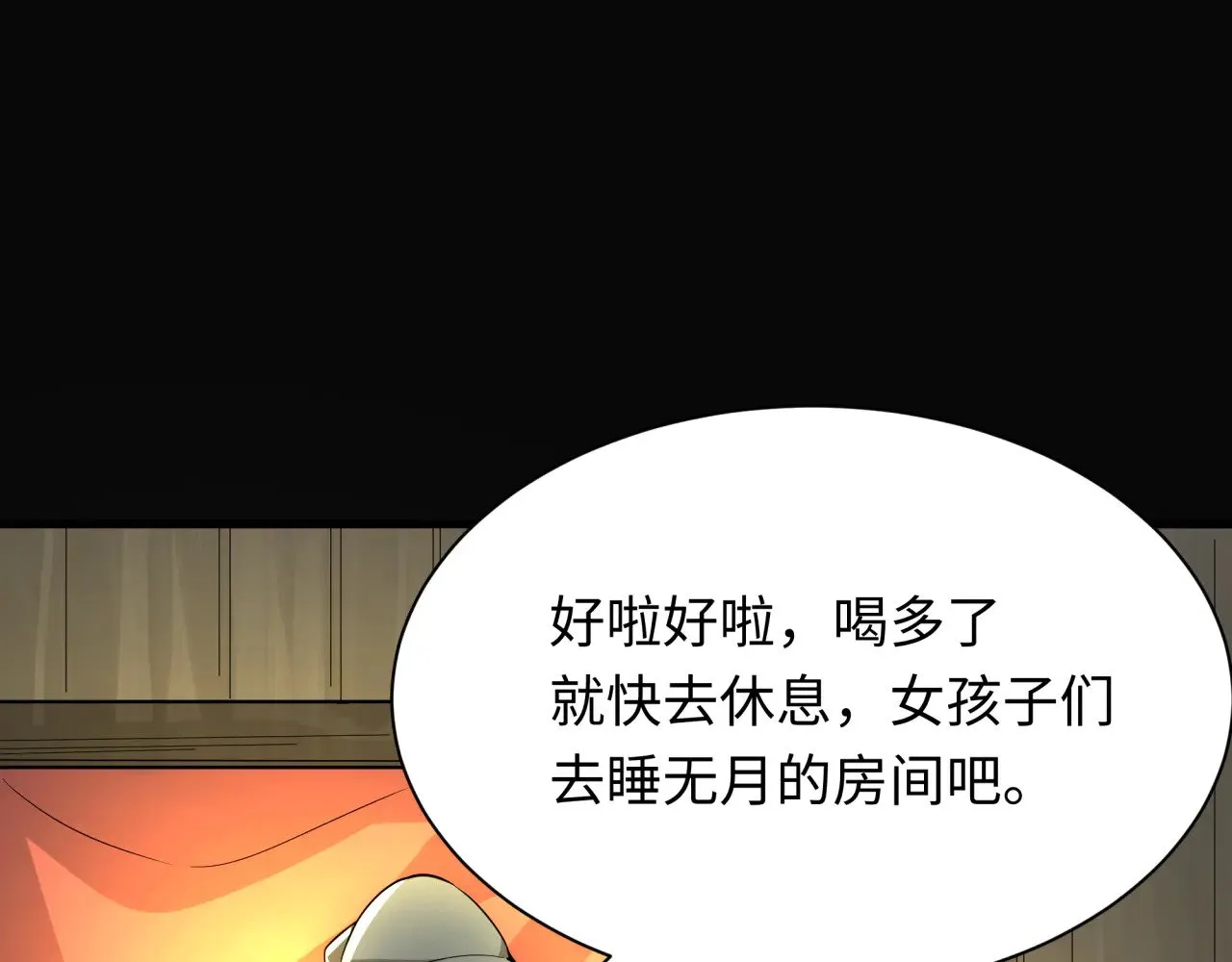 第309话 卧虎藏龙象牙村！165