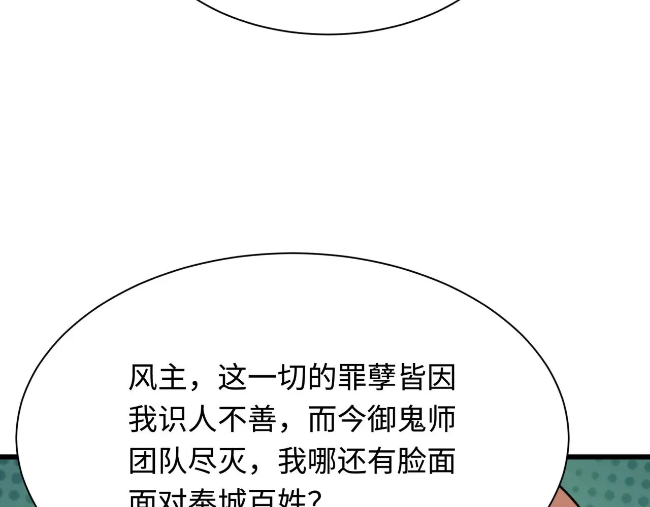 第329话 城主方无月！44