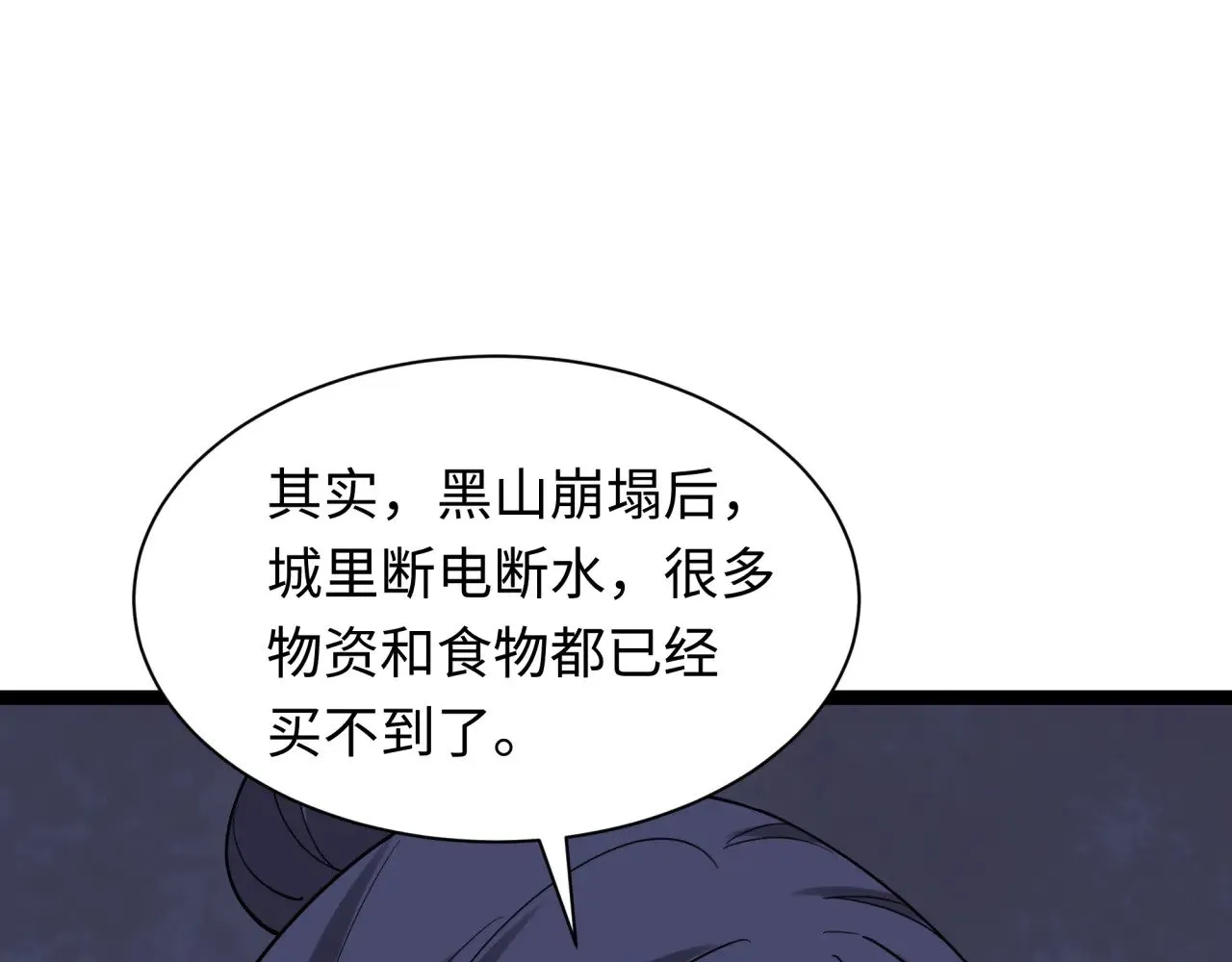 第327话 驰援奉城!96