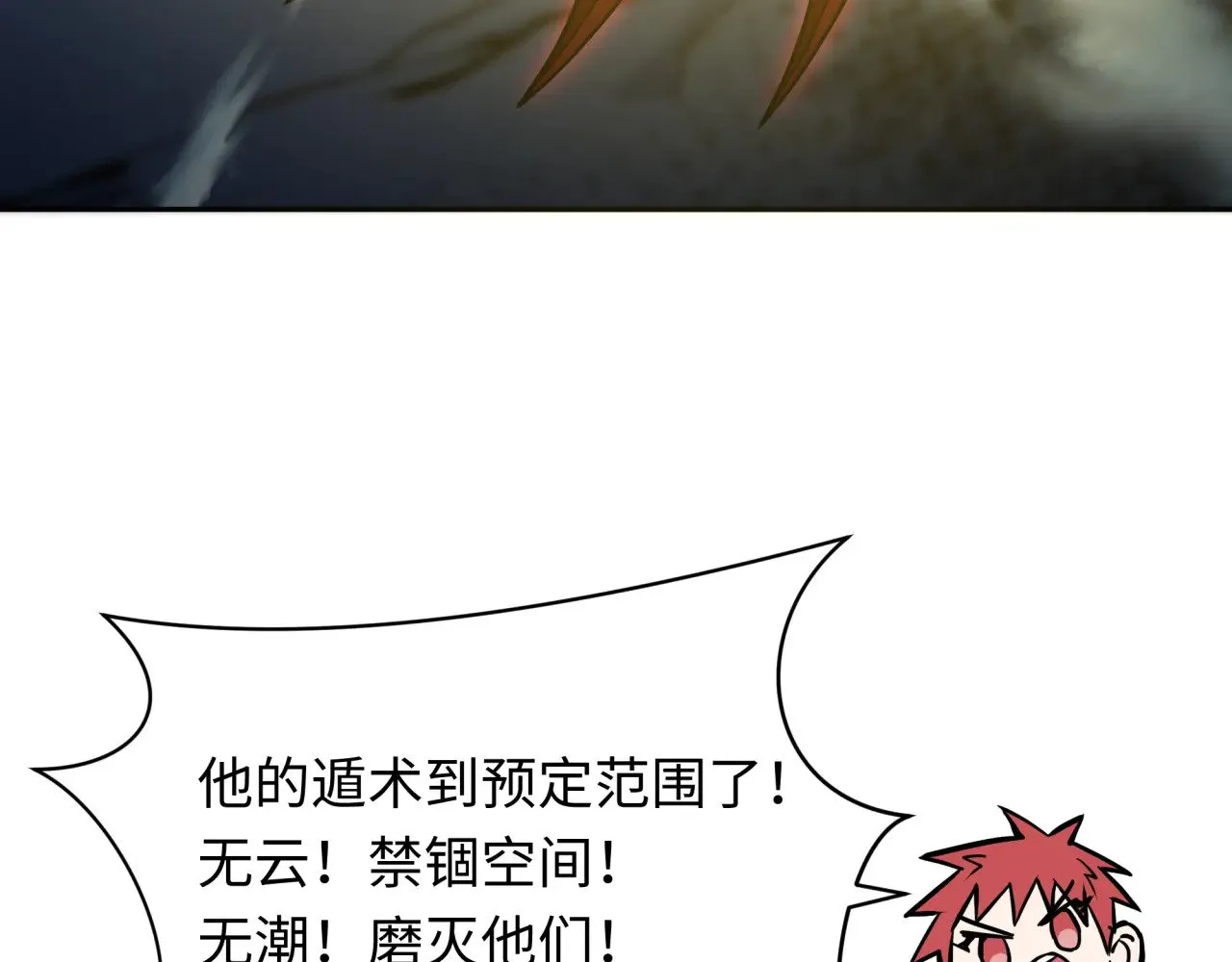 第307话 黑山斗法！62