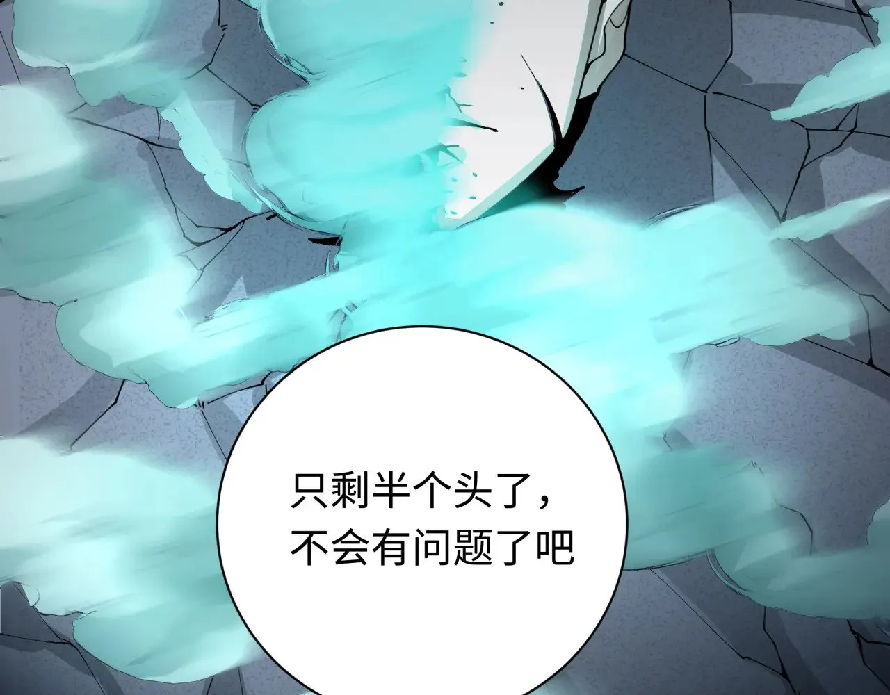 第307话 黑山斗法！134