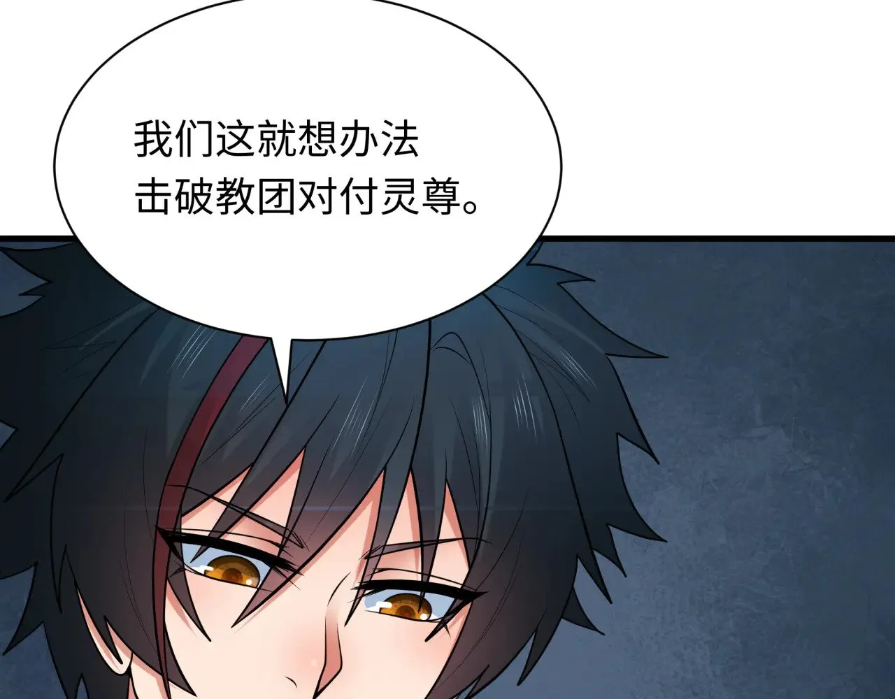 第342话 高丽篇-救星驾到！高丽往事！154