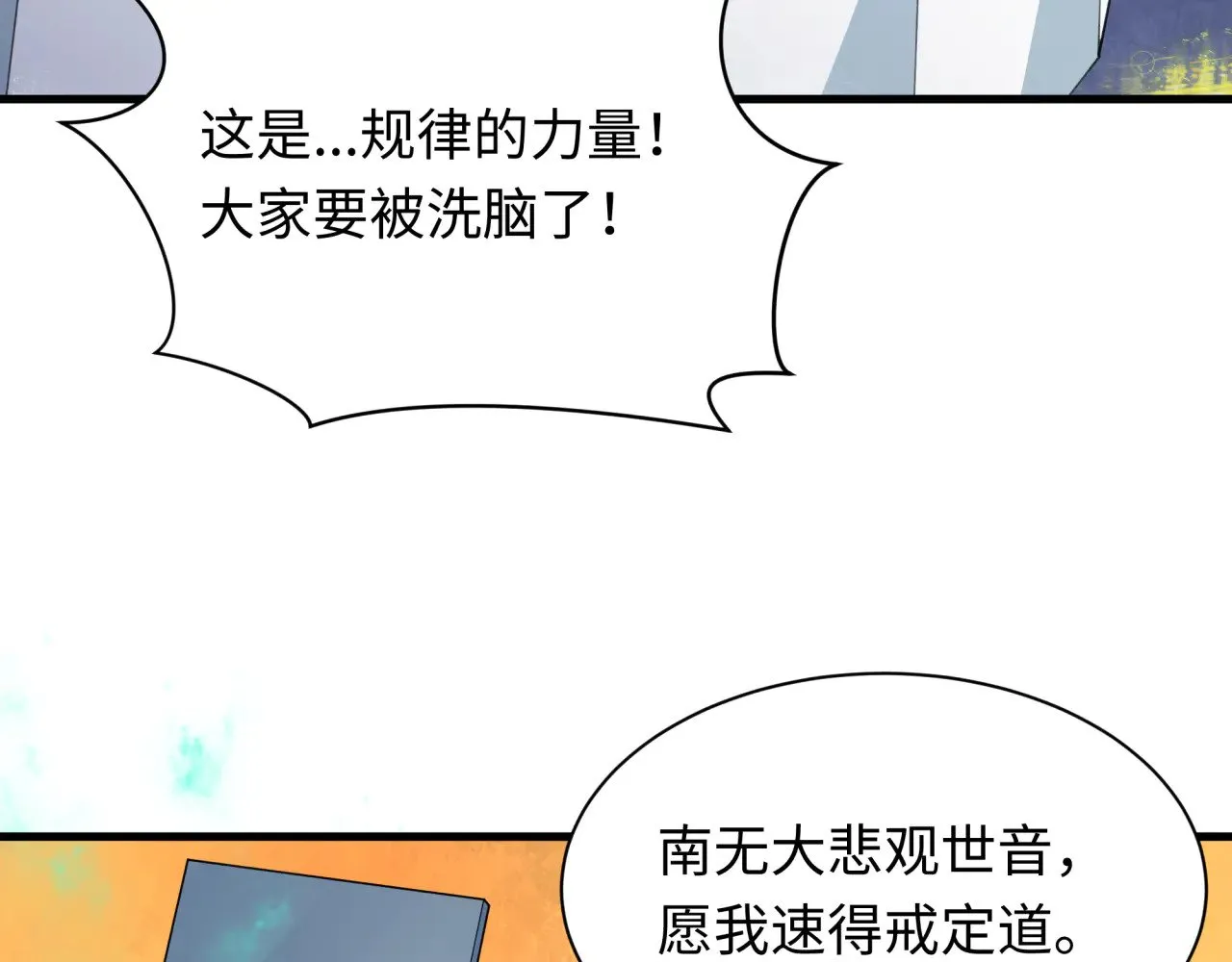 第342话 高丽篇-救星驾到！高丽往事！7