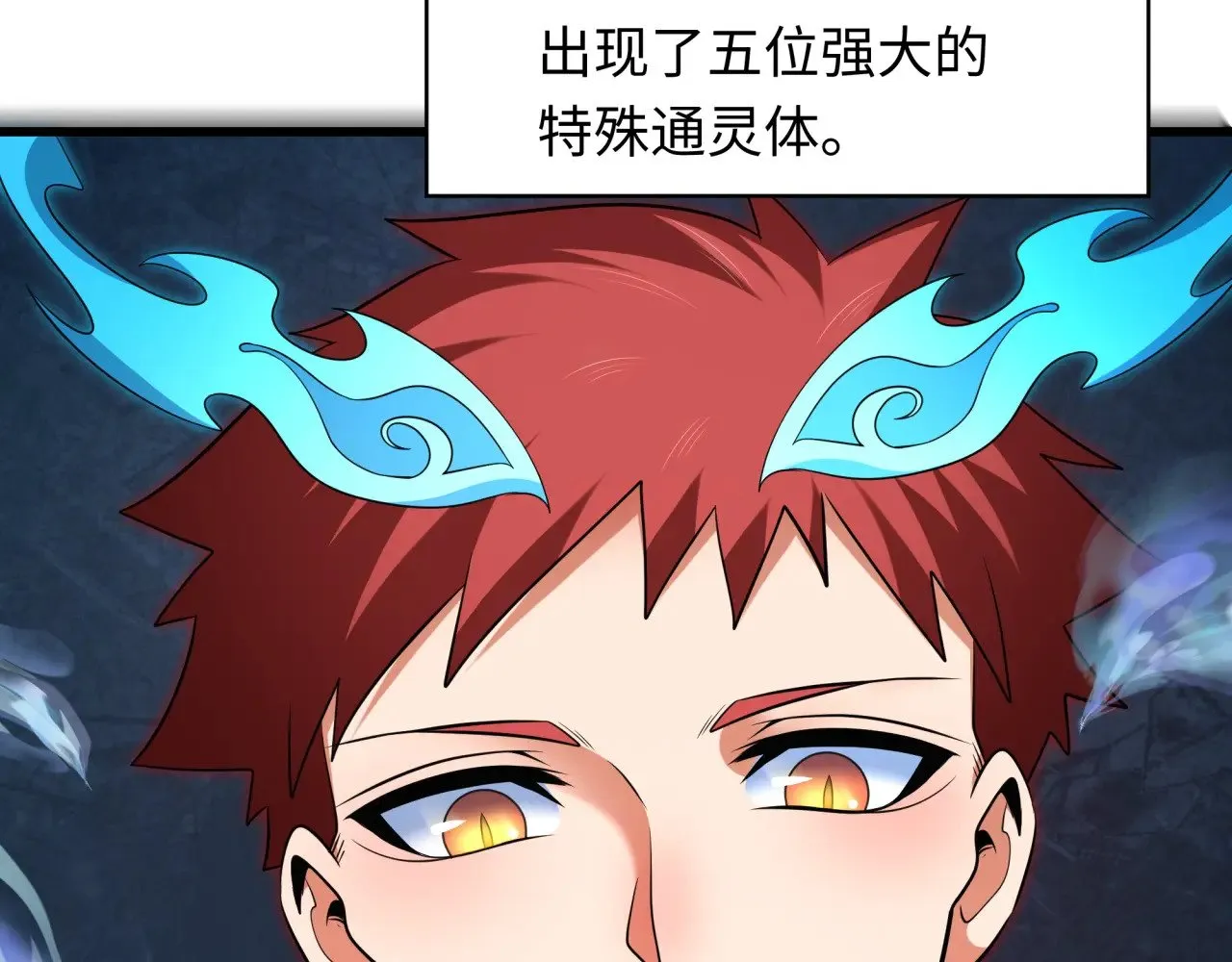第305话 北原镇山五仙使！42
