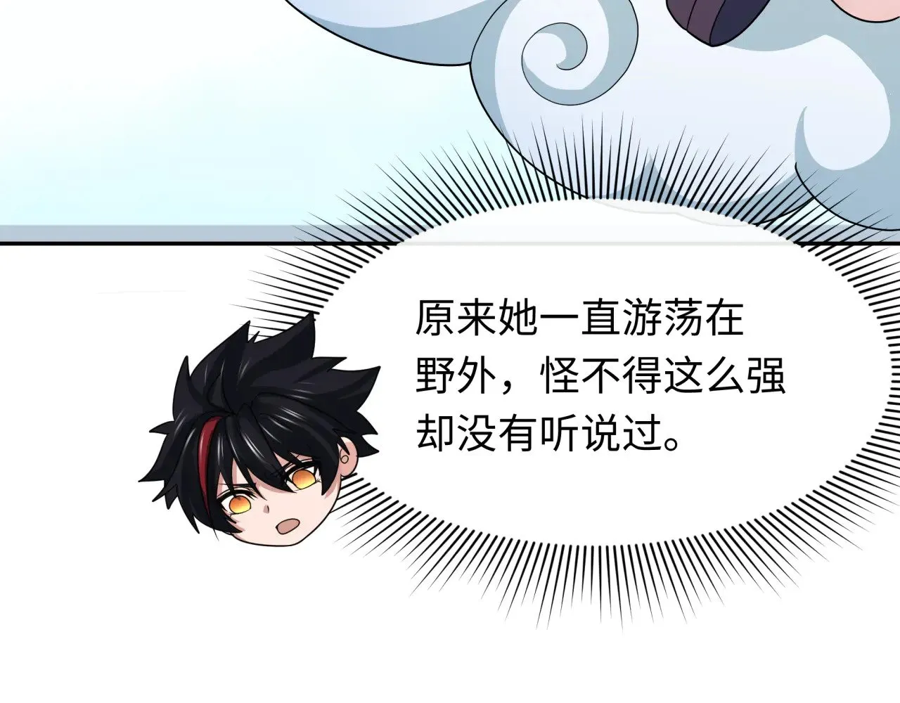 第337话 孙清清的回忆！155