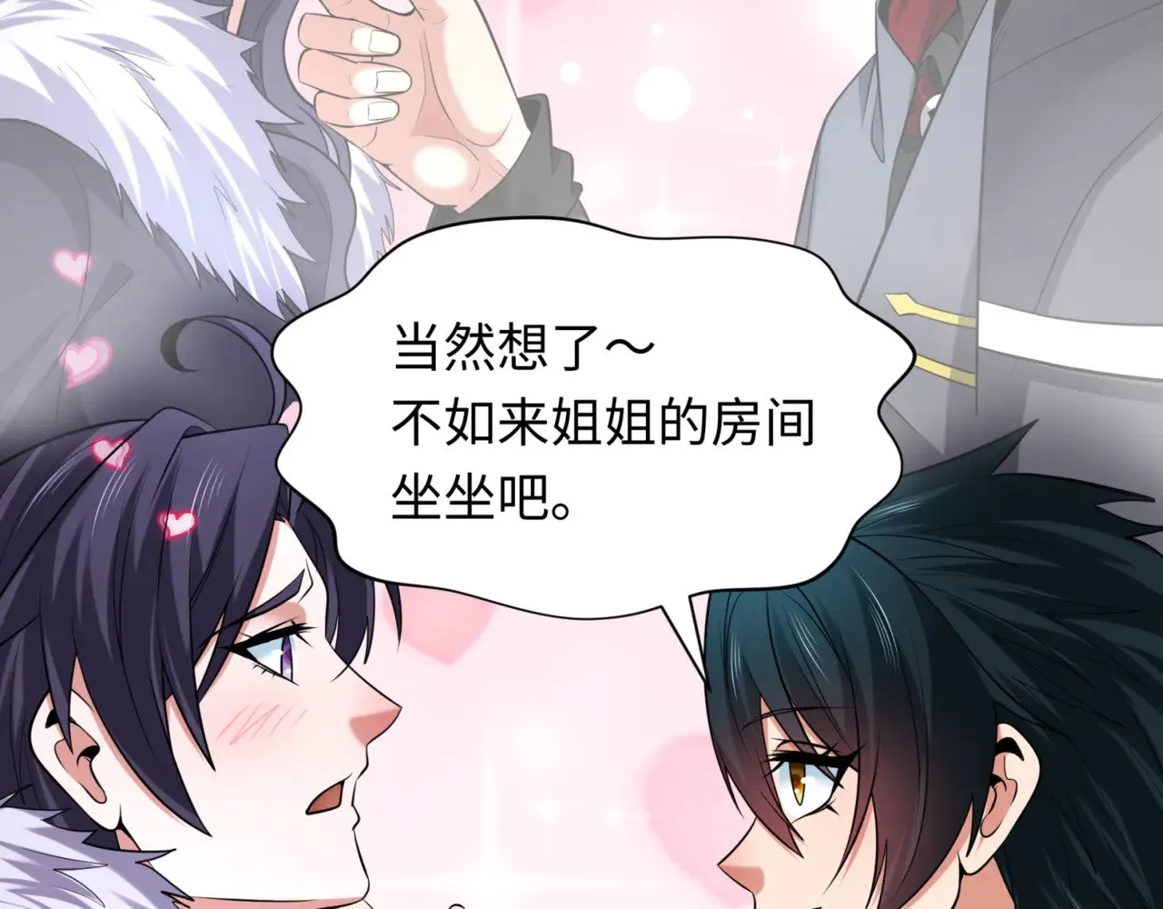 第299话 鬼王娶亲的真相75