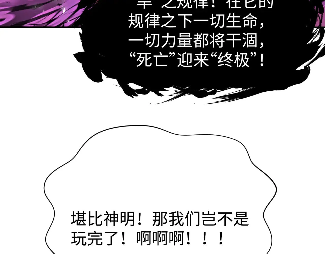 第321话 旱魃僵王！151