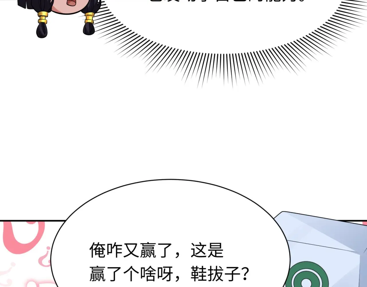 第298话 女版林风被搓了！99