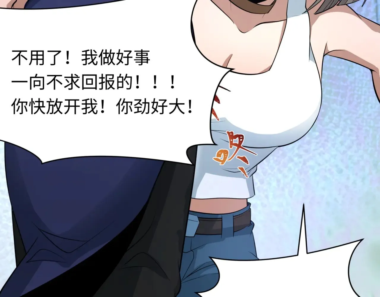 第298话 女版林风被搓了！120