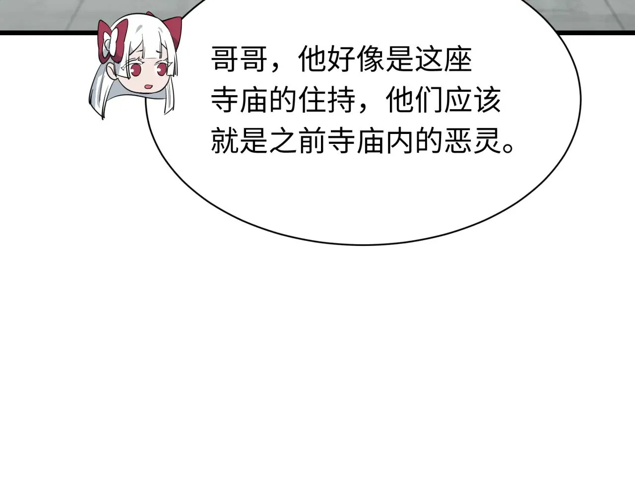 第344话 高丽篇-药峰寺秘辛！83