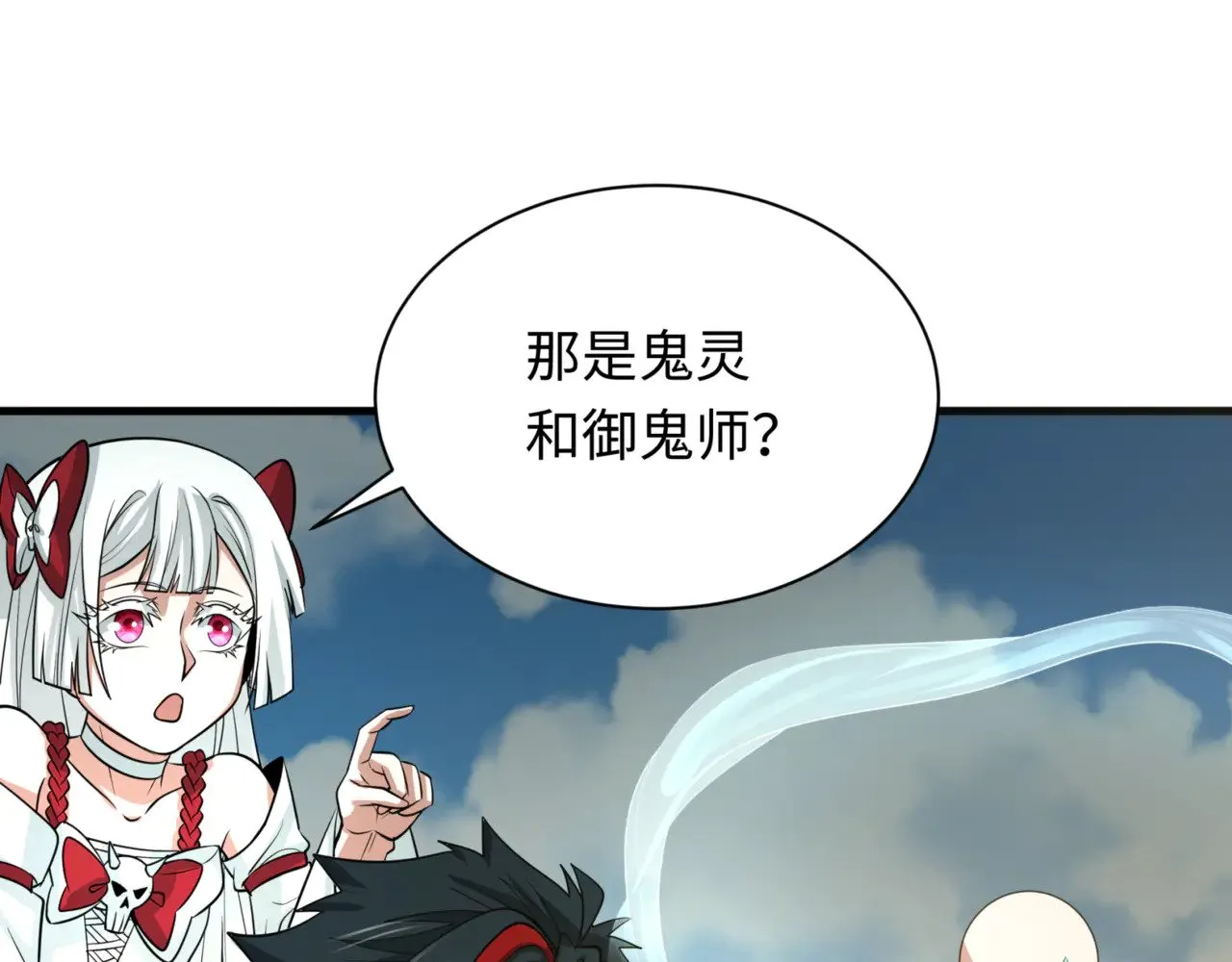 第336话 高丽篇-紧急任务！收容规律鬼！40