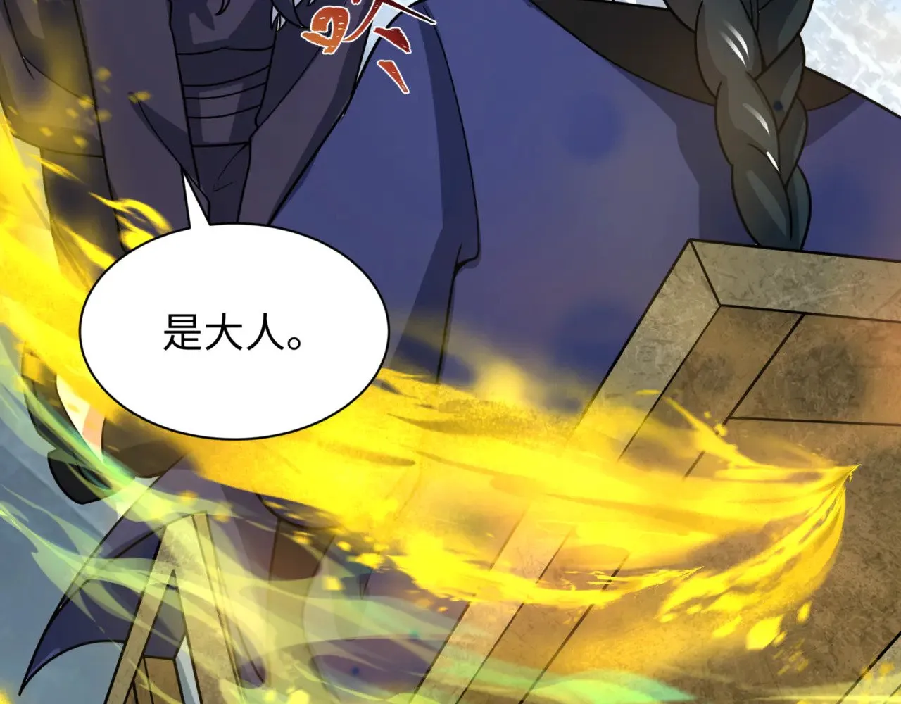 第299话 鬼王娶亲的真相98