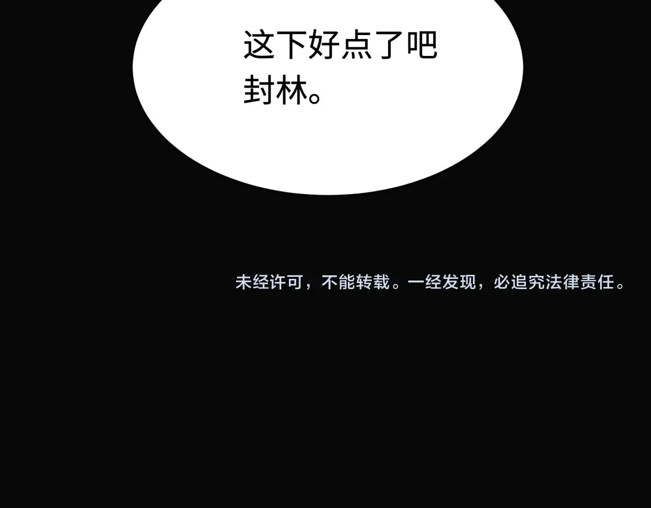 第309话 卧虎藏龙象牙村！179