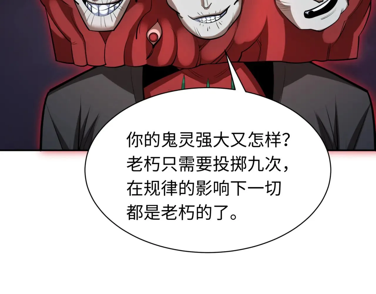 第303话 最终赌局！战棋模式！51
