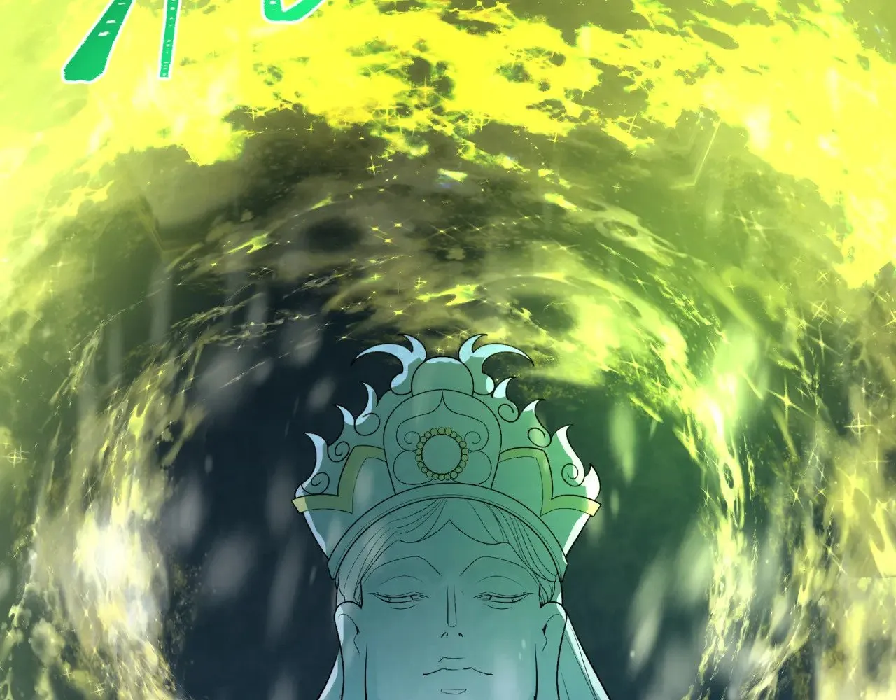 第306话 鬼王出世！6