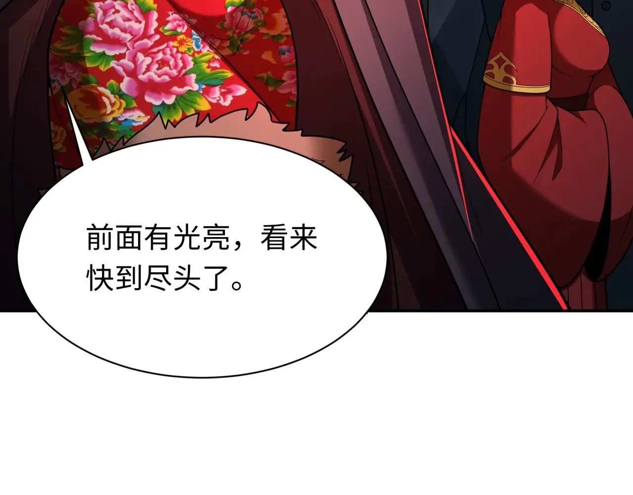 第311话 鬼婚开始！166