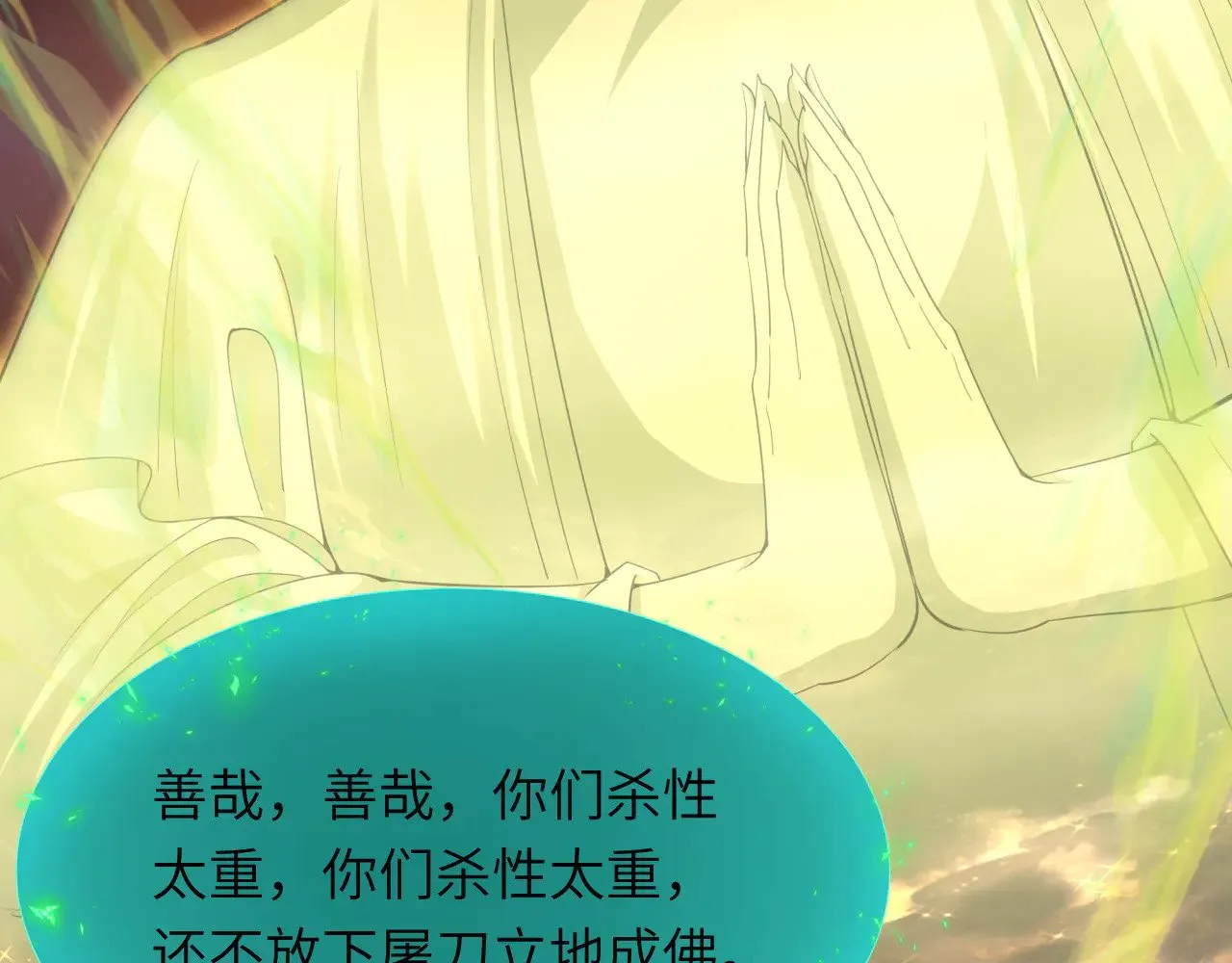 第324话 佛影现！林风暴走！167