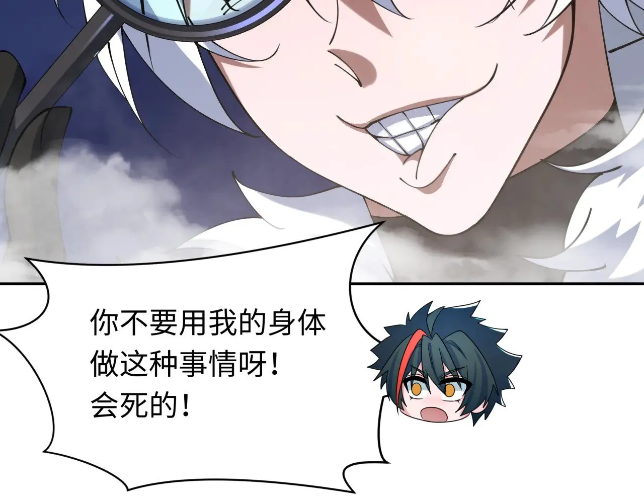 第330话 夺回身体！解救林风！37