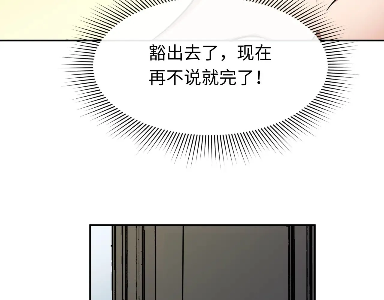 第310话 酒后！大事不妙！86