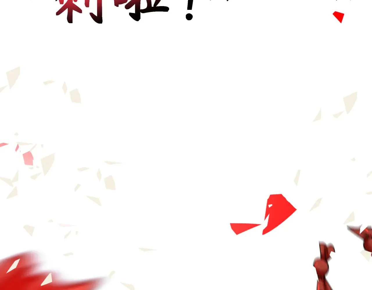 第313话 迎亲惊变！28