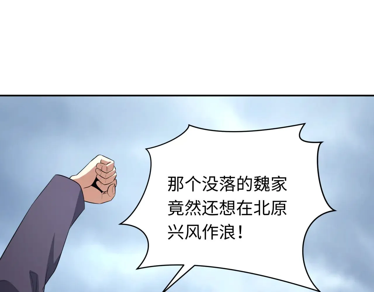 第328话 高丽国阴谋！10