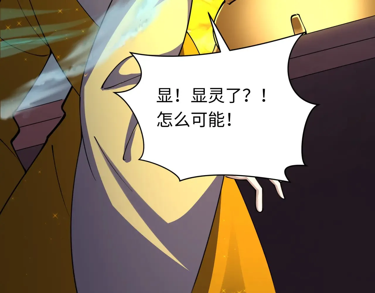 第345话 高丽篇-灵尊诞生！153