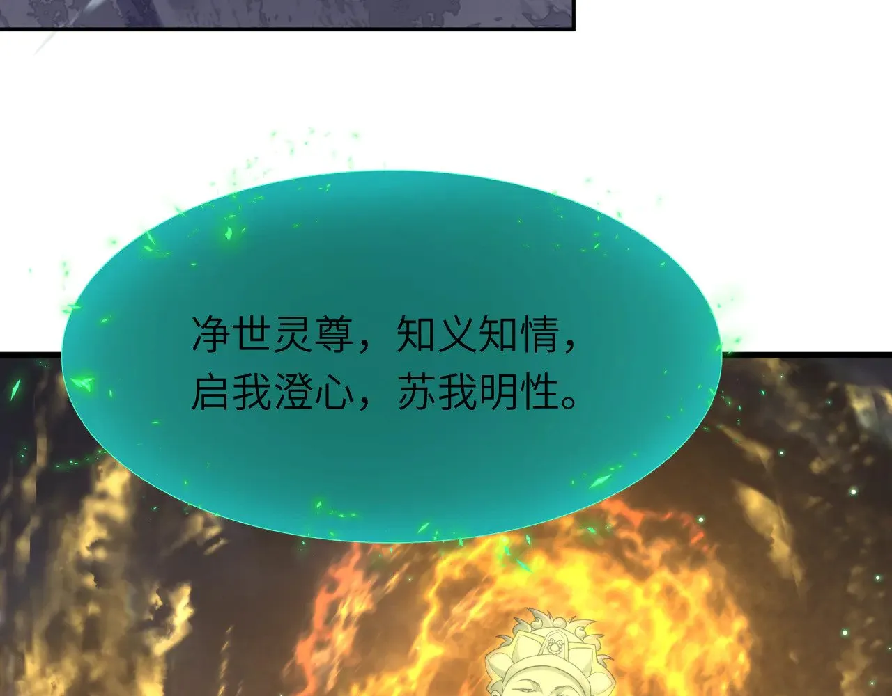 第324话 佛影现！林风暴走！157