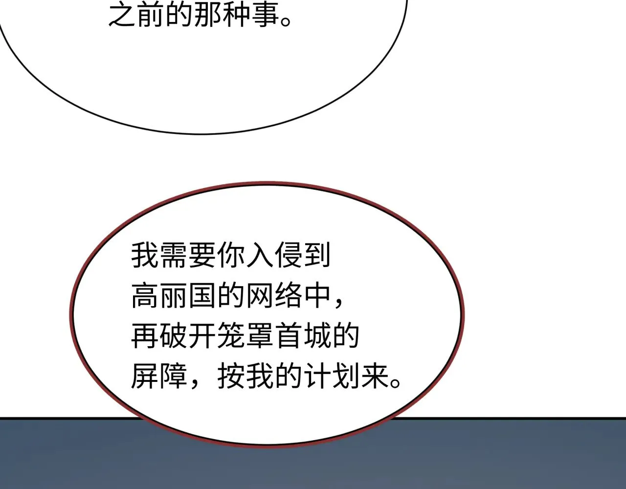 第347话 高丽篇-林风的战前谋划！86