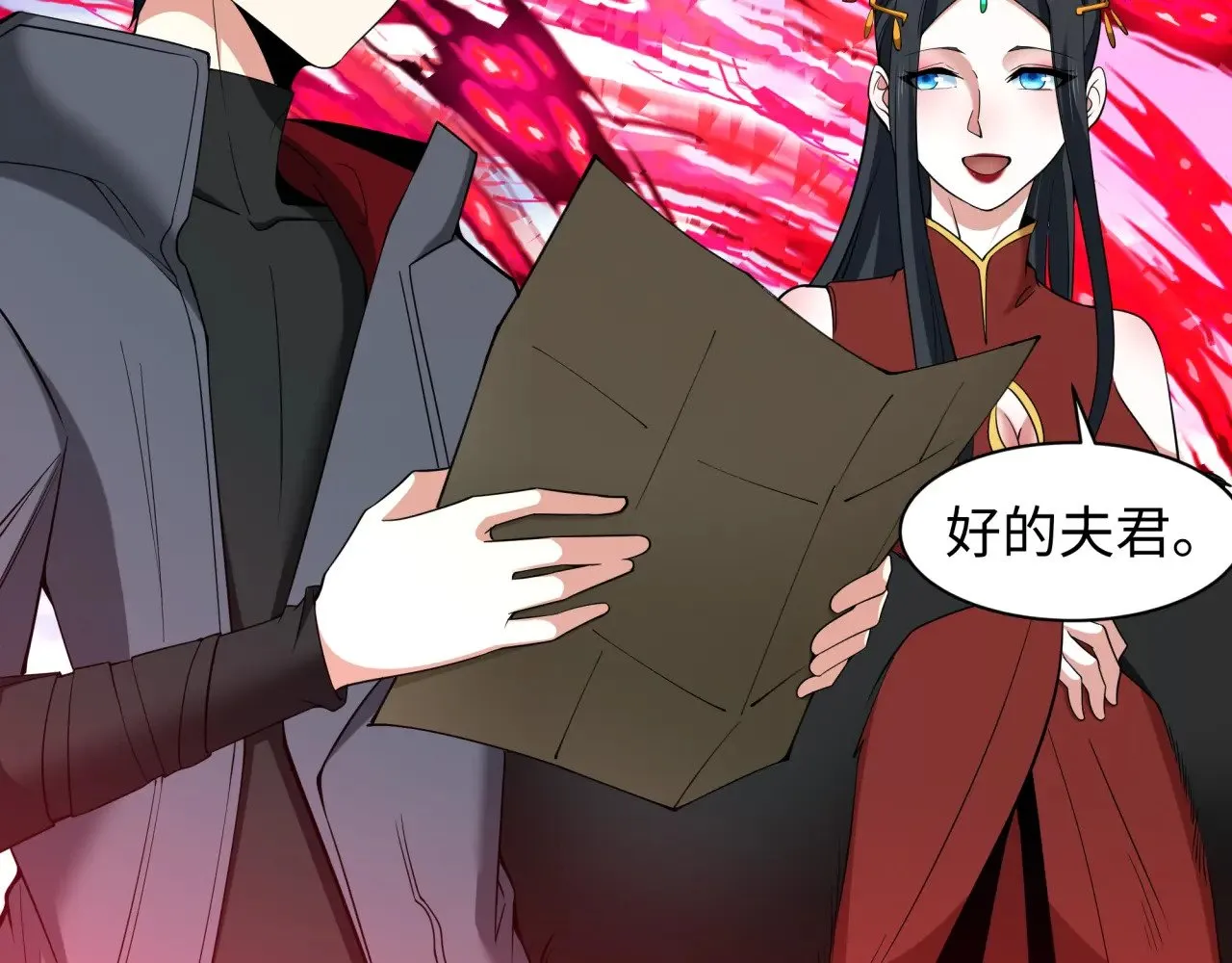 第311话 鬼婚开始！21