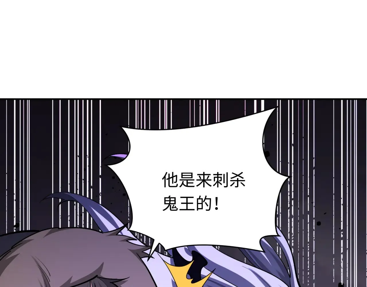 第314话 黑山鬼城！19