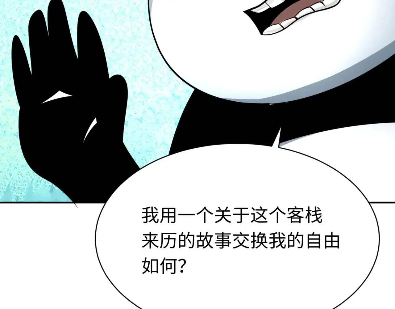 第301话 杀穿鬼赌场！150