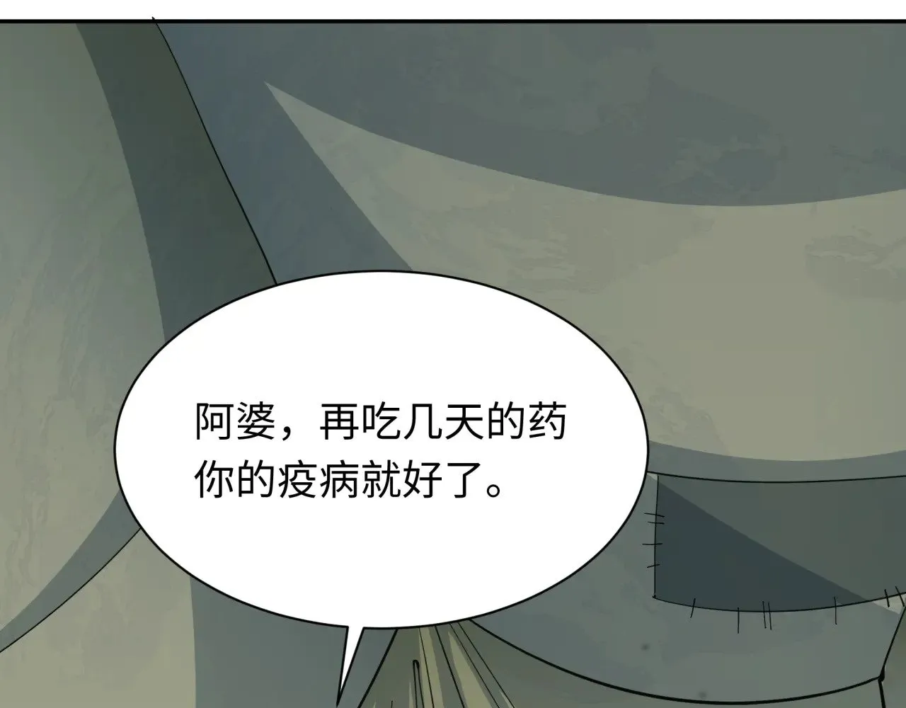 第345话 高丽篇-灵尊诞生！11