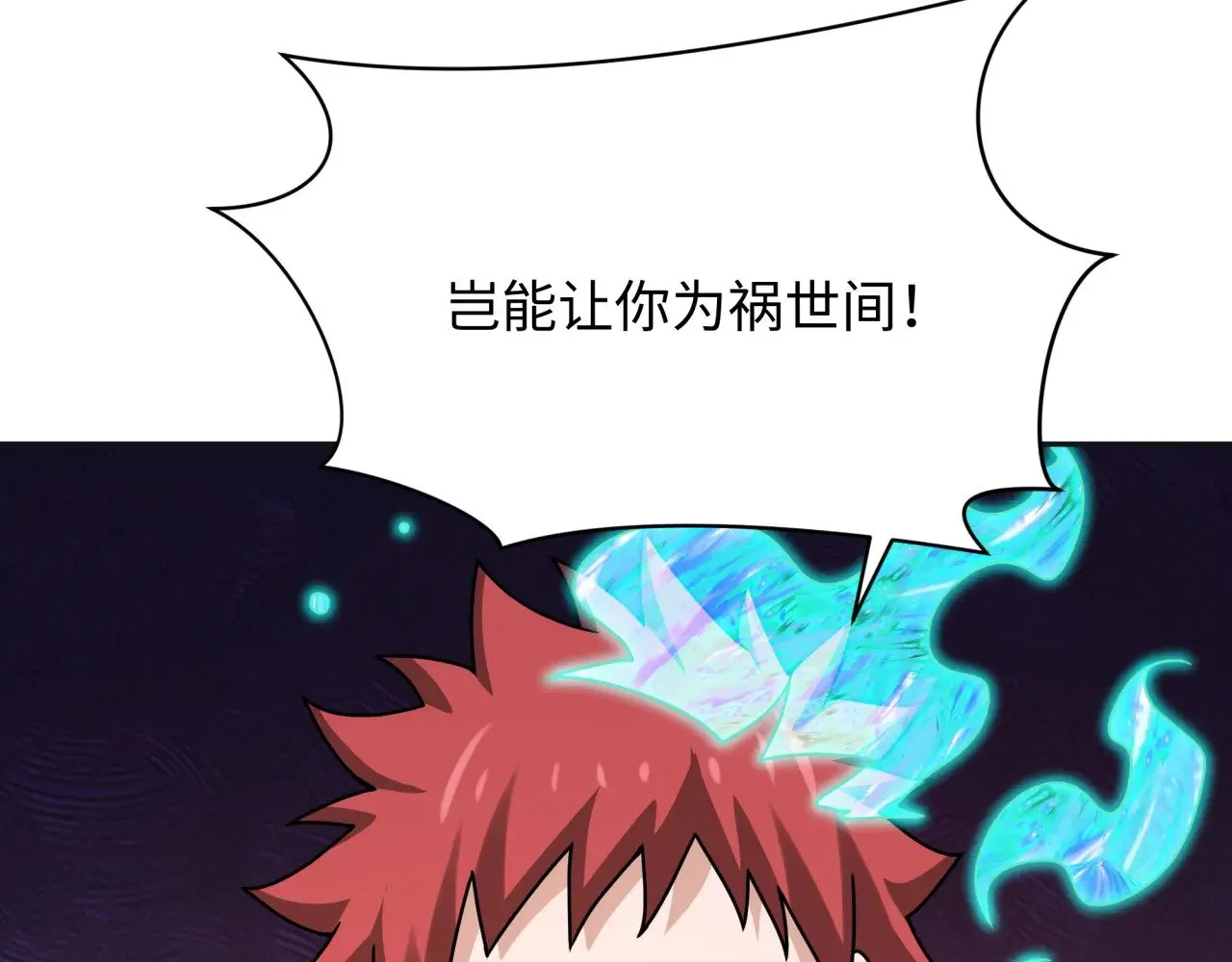 第307话 黑山斗法！161